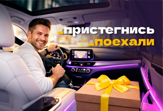Корпоративные подарки для водителей