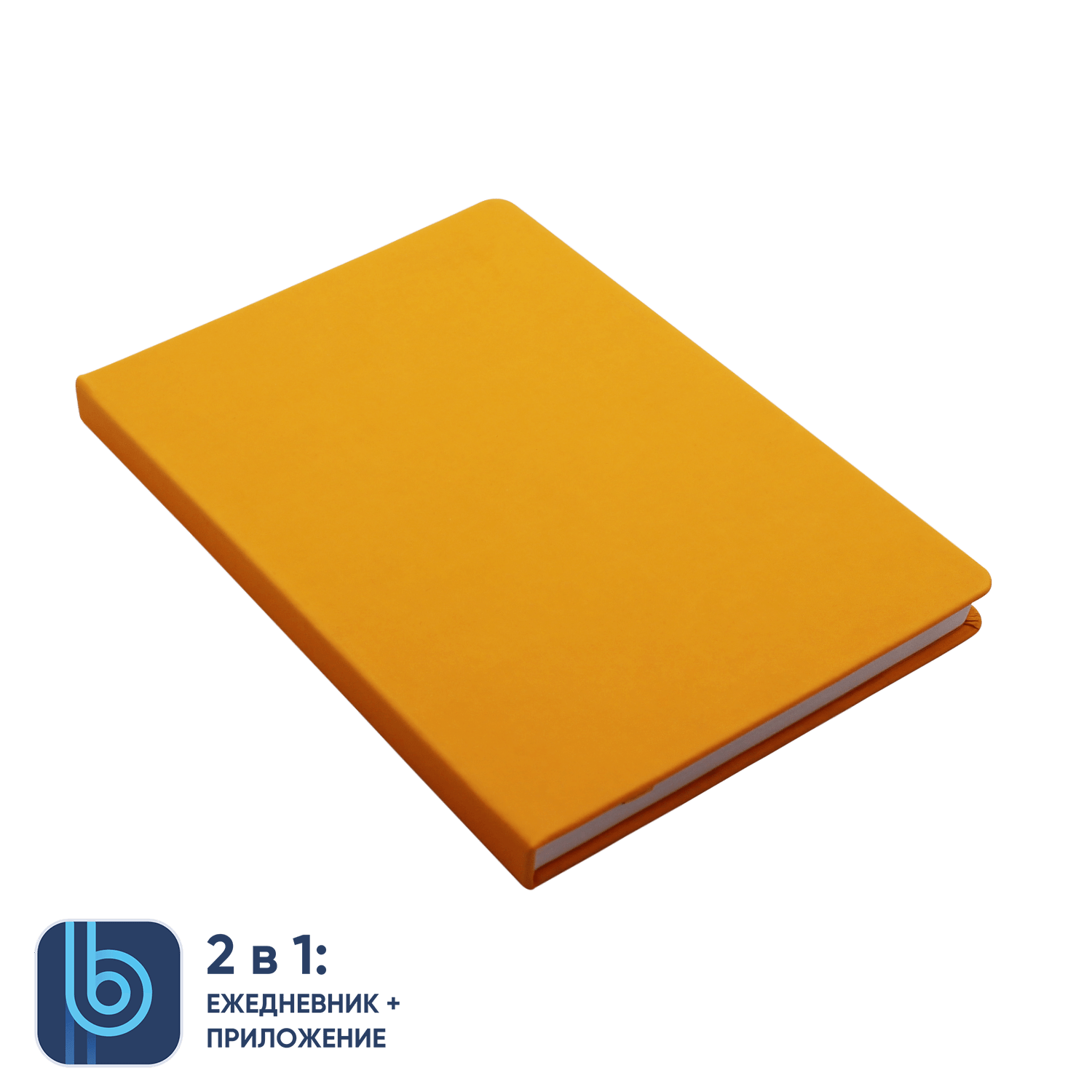 Ежедневник Bplanner.02 (желтый)