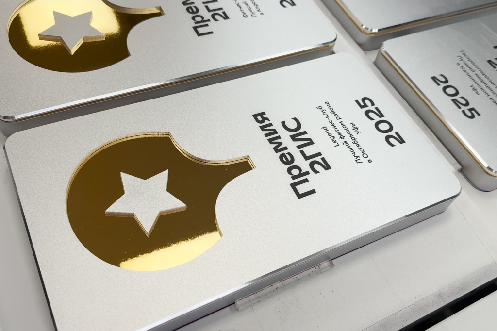 Изготовление наград для премии 2ГИС