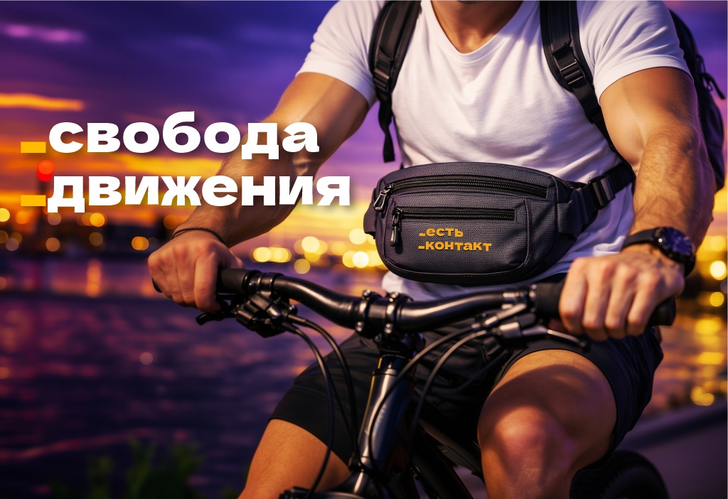 Брендированные поясные сумки