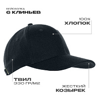 Бейсболка STAN 6 клиньев хлопок 330, 06